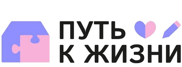 Обучающий центр «Путь к жизни»