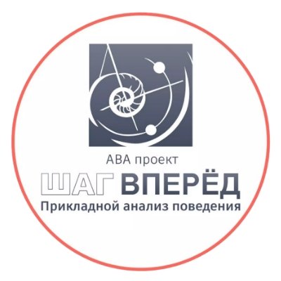 АВА-проект «Шаг вперёд»